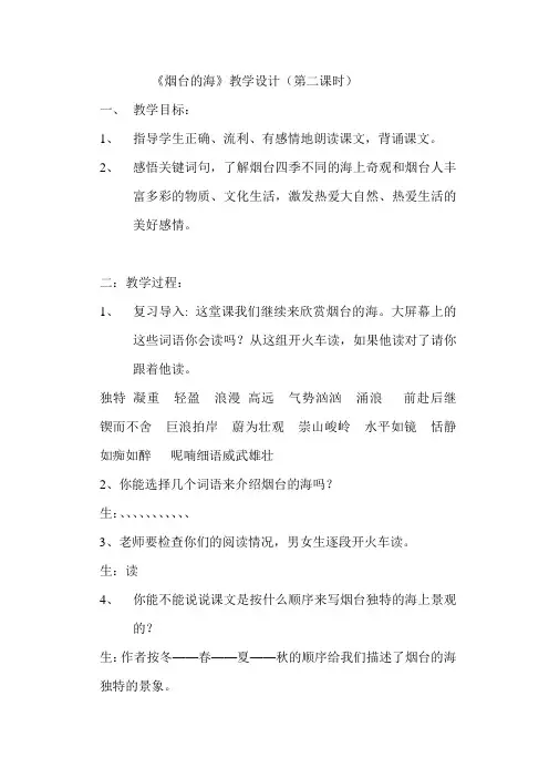烟台的海