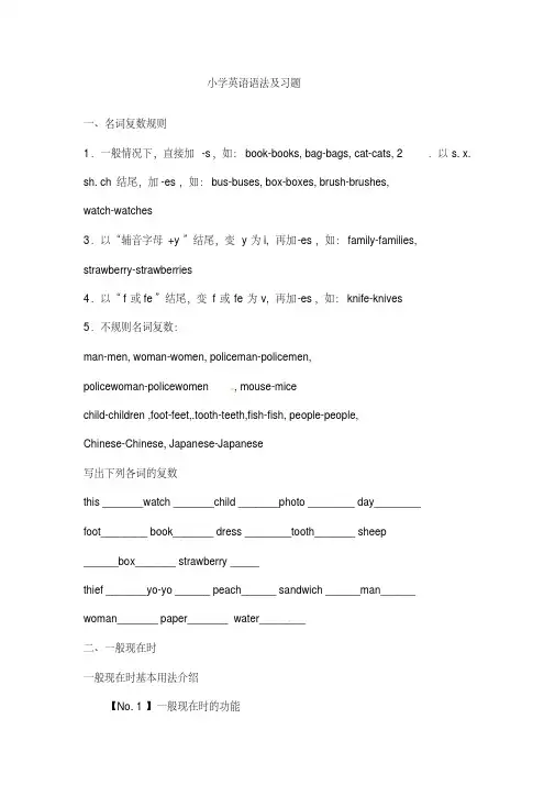 【2018最新】人教版(PEP)小学英语六年级下册：小升初英语专项训练-语法2(小升初复习电子教案)