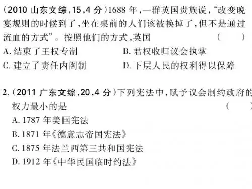 专题四 列强侵略与中国人民的反抗斗争
