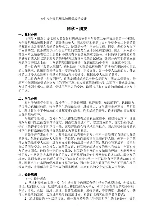 同学,朋友