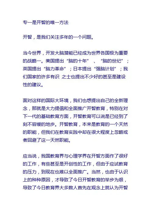 如何开发大脑潜能