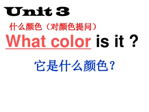 人教版七年级英语上册Starter unit3