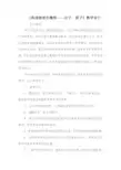 《构成物质的微粒——分子、原子》教学设计