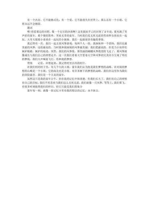 抹不去的思念