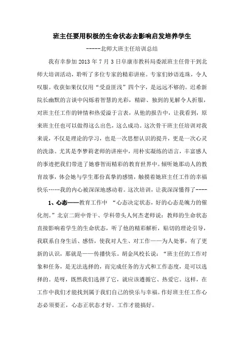 培训心得 3