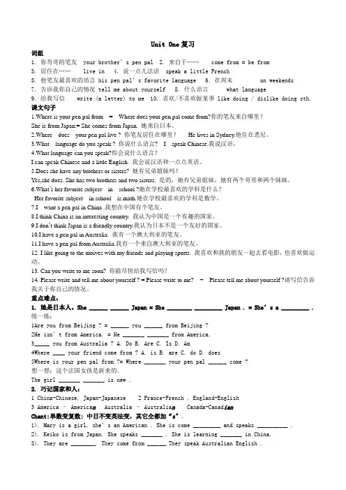 人教版新目标英语七年级下1-2单元复习