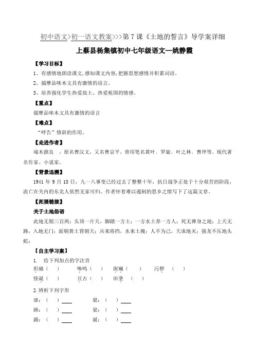 9 《土地的誓言》 