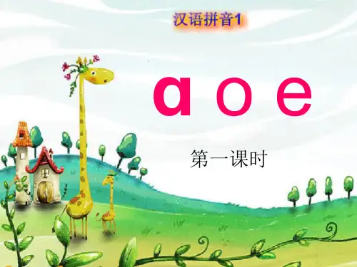 a,o,e,i,u,v