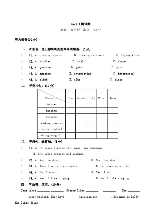 人教PEP版2021-2022学年六年级英语上册Unit 4 I have a pen pal检测卷