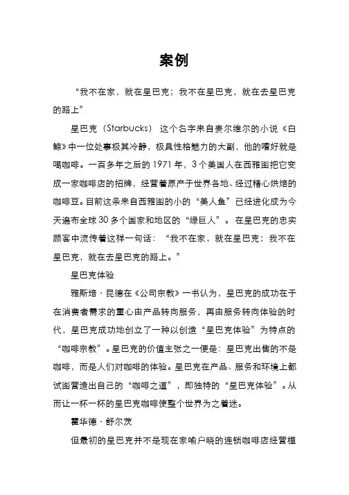 管理学 激励理论 (11.2)--激励概述