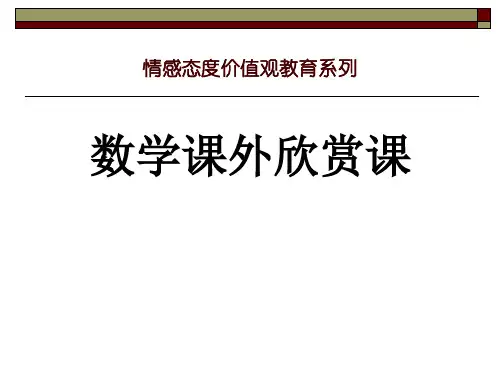 数学与对联
