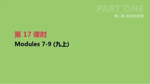 浙江省2019届中考英语总复习第一篇教材梳理篇第17课时Modules7_9九上课件新版外研版