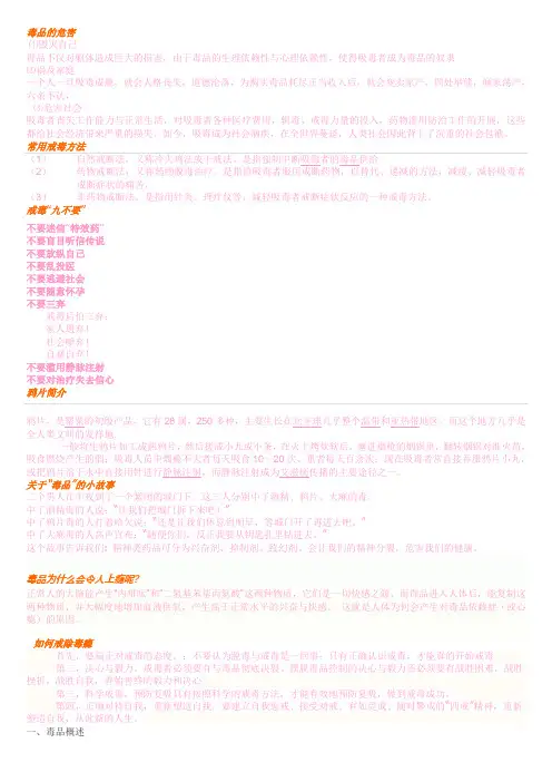 禁毒防艾手抄报宣传画资料