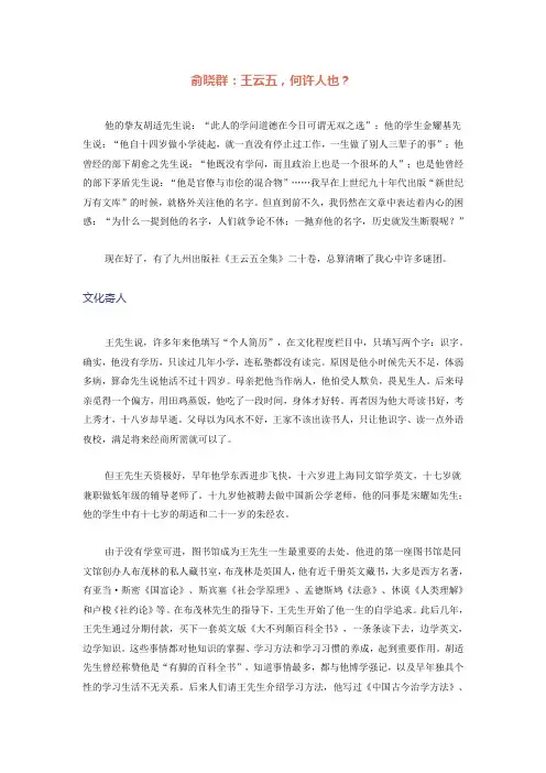 王云五