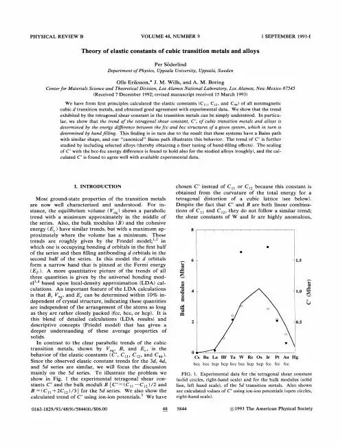 Theory of elastic constants of cubic transition metals and alloys