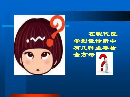 超声总论1