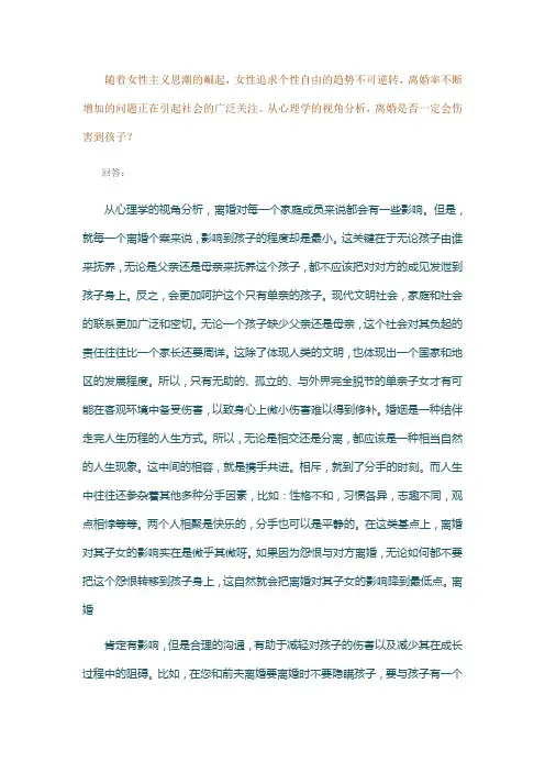 心理学第五讲