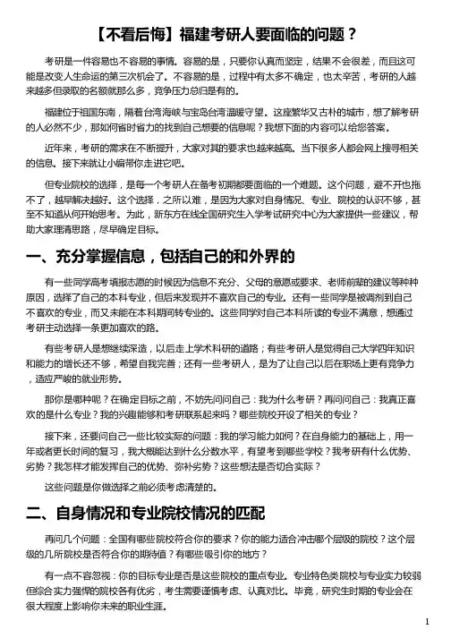 福建考研人要面临的问题_人类面临的环境问题_人类面临的问题_老年人面临哪些问题_新东方在线