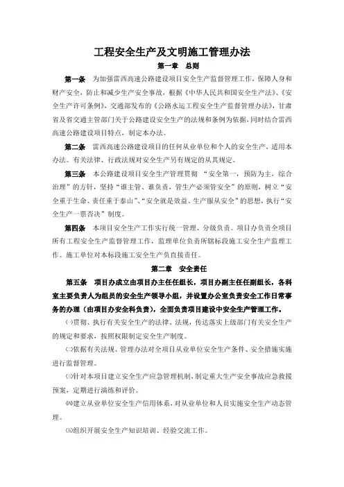 安全管理篇