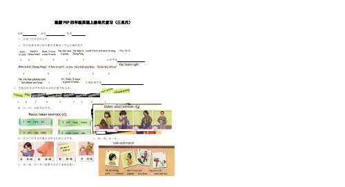 新版PEP四年级英语上册第三单元复习题
