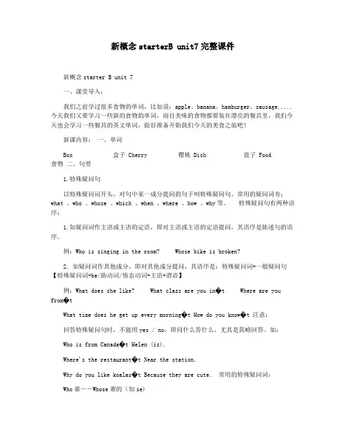 新概念starterB unit7完整课件
