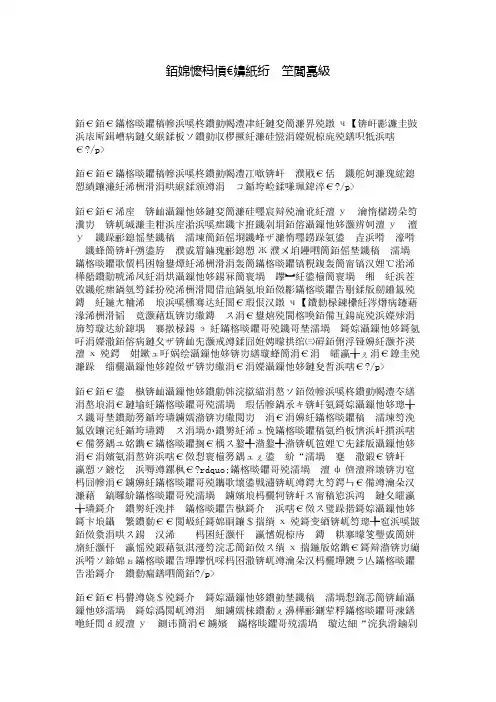 《命运》(第三集)
