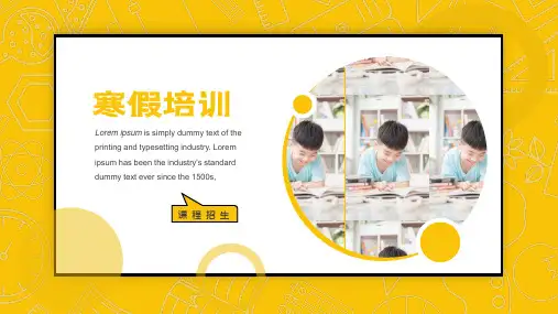 教育机构寒假培训招生PPT模板下载