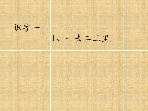 一年级字上册汉字溯源