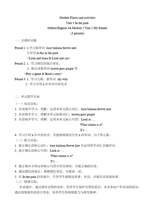 海棠片三年级3AM3U3