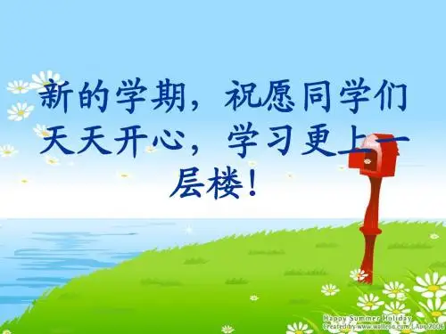第六章 我们生活的大洲——亚洲 课件