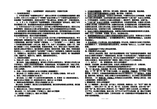 弘扬雷锋精神   承担社会责任    争做时代先锋