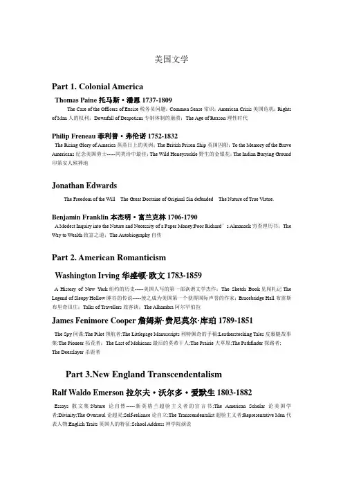 英美文学