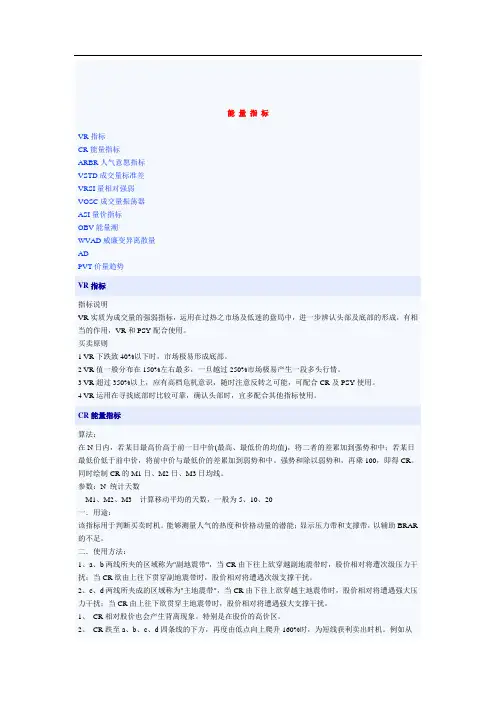 能 量 指 标