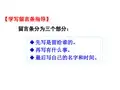 留言条+看图写话1
