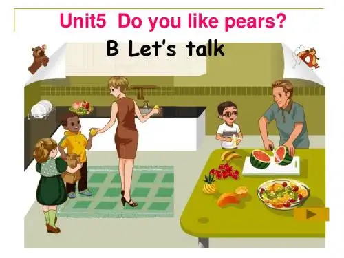 三年级英语下册Unit5 Do you like pears 精品课件人教PEP