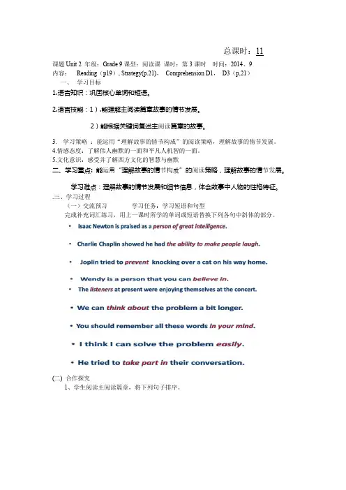 英语九年级上册《Unit 2 Great minds Reading： Two geniuses》_9
