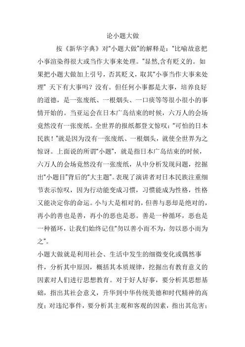 日本广岛亚运会的议论文