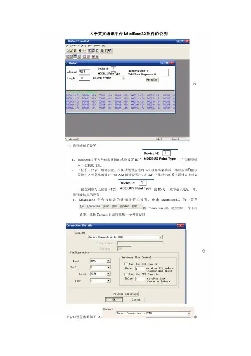 modscan32使用1
