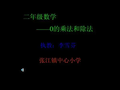 小学二年级数学二年级数学