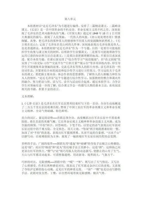 《开国大典》