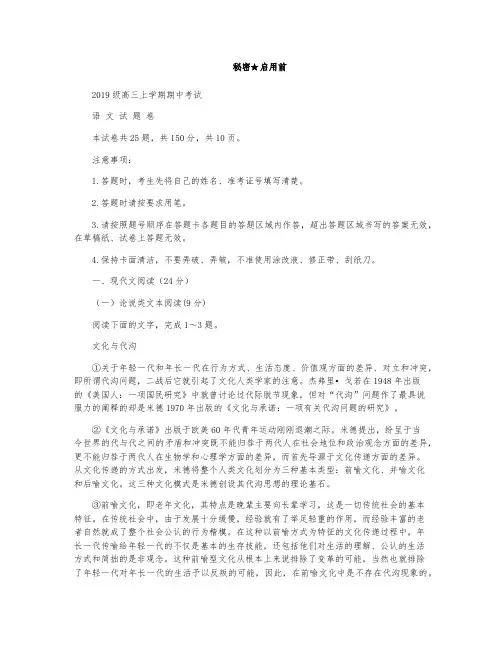 鄂州市2019届高三上学期期中考试语文试卷