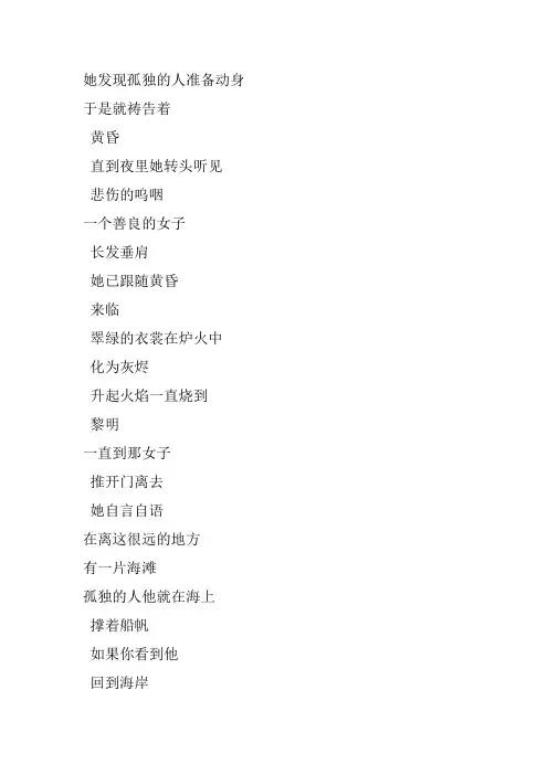 莉莉安歌词