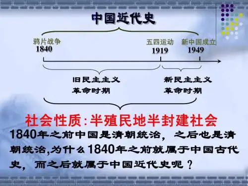 八年级历史两次鸦片战争