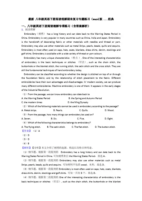 最新 八年级英语下册阅读理解期末复习专题练习(word版 ...经典