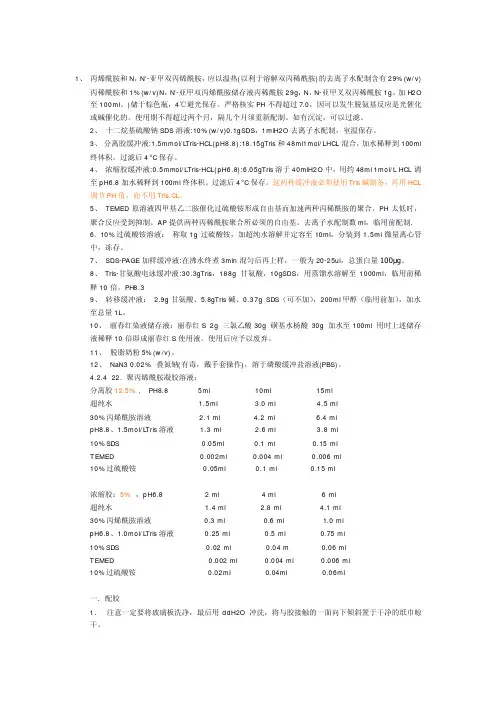 WB操作步骤及经验