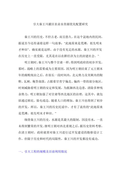 SRTP论文