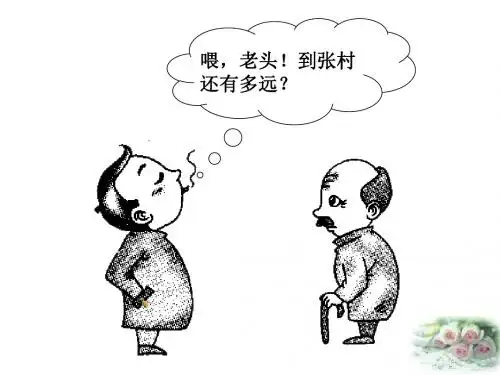 文明交往礼为先