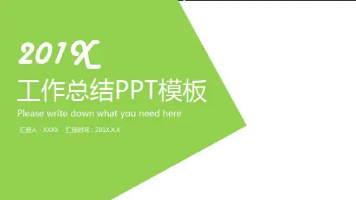唯美浪漫工作总结PPT模板