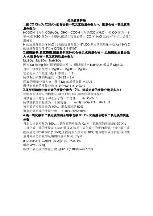有关相对分子质量的计算_典型题解析