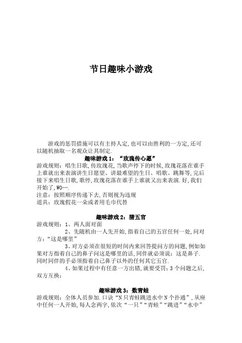 节日趣味小游戏